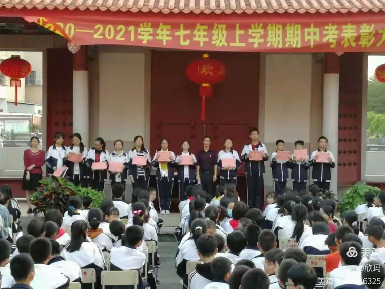 龙海二中七年级期中考试表彰大会